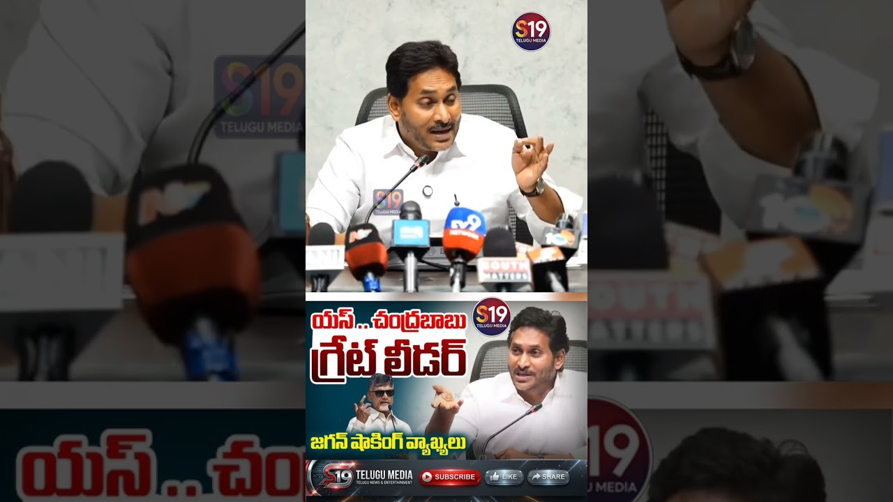 Ys Jaganmohan Reddy strong counter on cm chandrababu naidu about DSC, paper leakage #megadsc #news