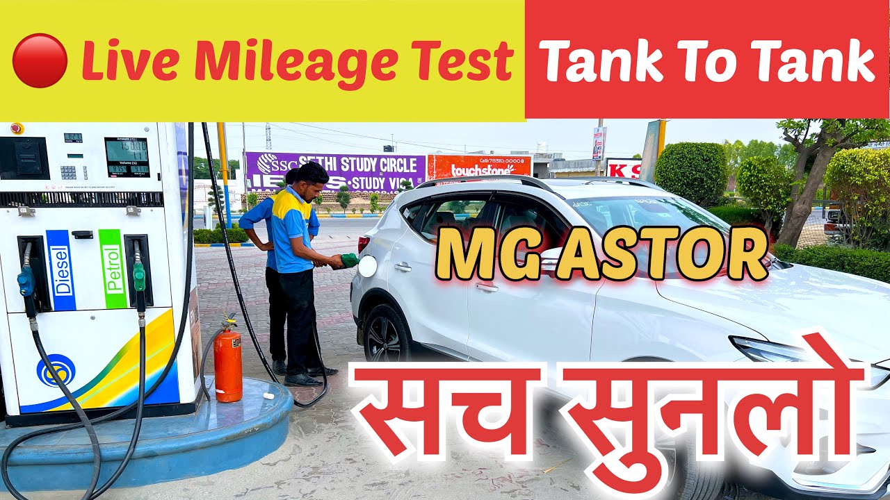 MG ASTOR Mileage Test || Tank To Tank🔥Mileage ने हैरान करदिया आज तो||#mileage_test #mgastor