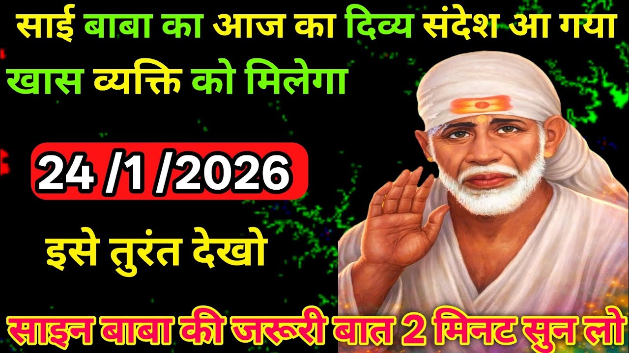 23 January 2026