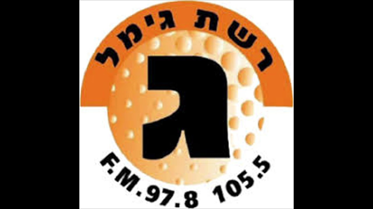 פרומו לשירים  ושערים ברשת ב' - 1995