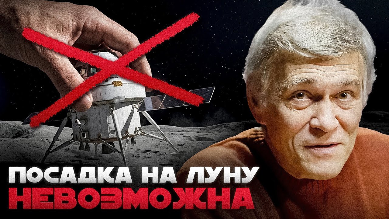No Landing on the Moon? / Russia Back in Space / The Climate on Mars Cannot Be Changed. Vladimir ...