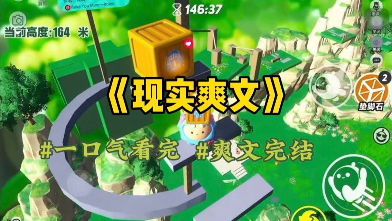 《现实爽文》确认未婚夫不忠，我只用了一瞬间。  在他生日宴上，我推门而入，所有目光都默契地越过我，聚焦在他身旁的女孩身上。  十年间我在商海拼杀，为他撑起了一片“自由与远方”。  
