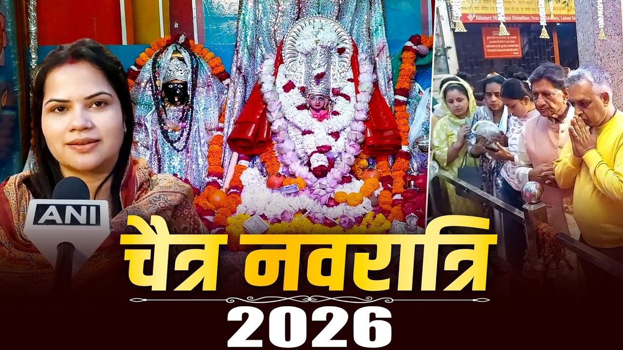 LIVE: Chaitra Navratri 2026-Day 2 | हिंदू नव वर्ष | भक्त कर रहे प्रार्थना |Durga Temple|Vaishno devi