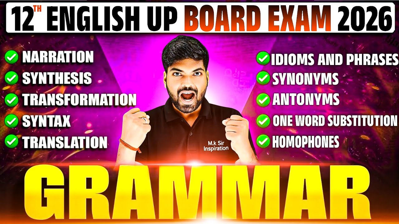 Class 12 English Grammar 2026🔥| Grammar | Section C | 12th English Grammar Board Exam 2026