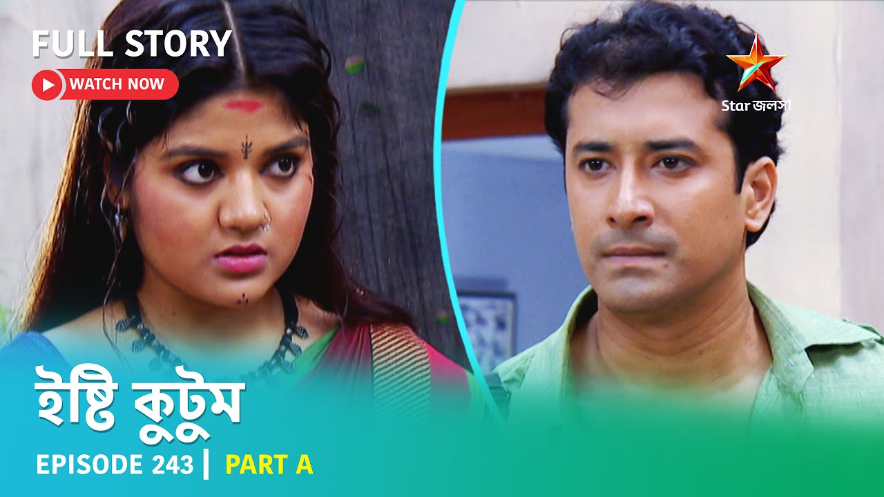 Full Story | Ishti Kutum | Episode 243 | Part A