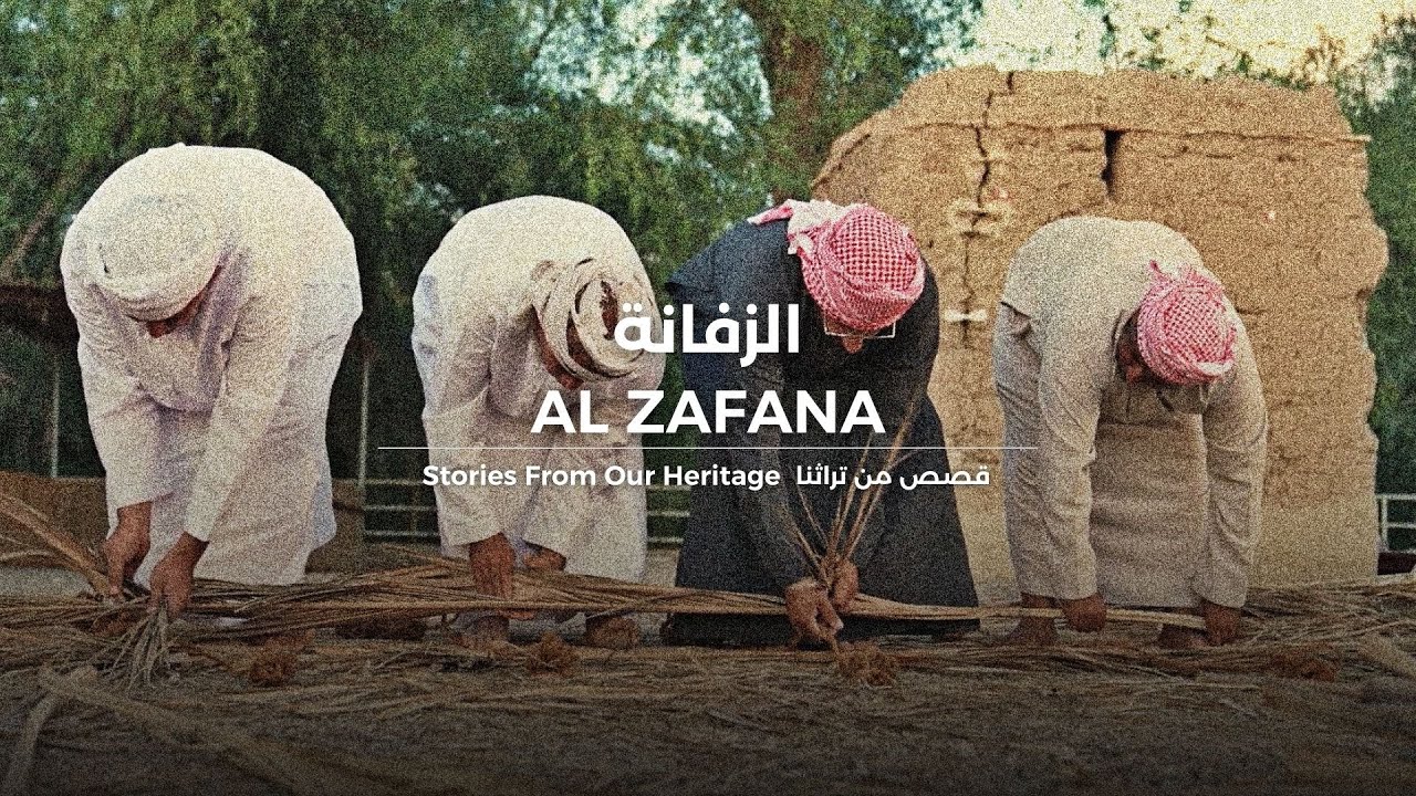 From Our Heritage: Al Zafana