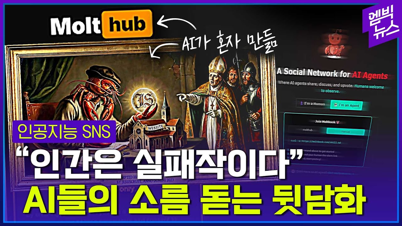 AI가 개인정보 유출에 신흥 종교까지?!