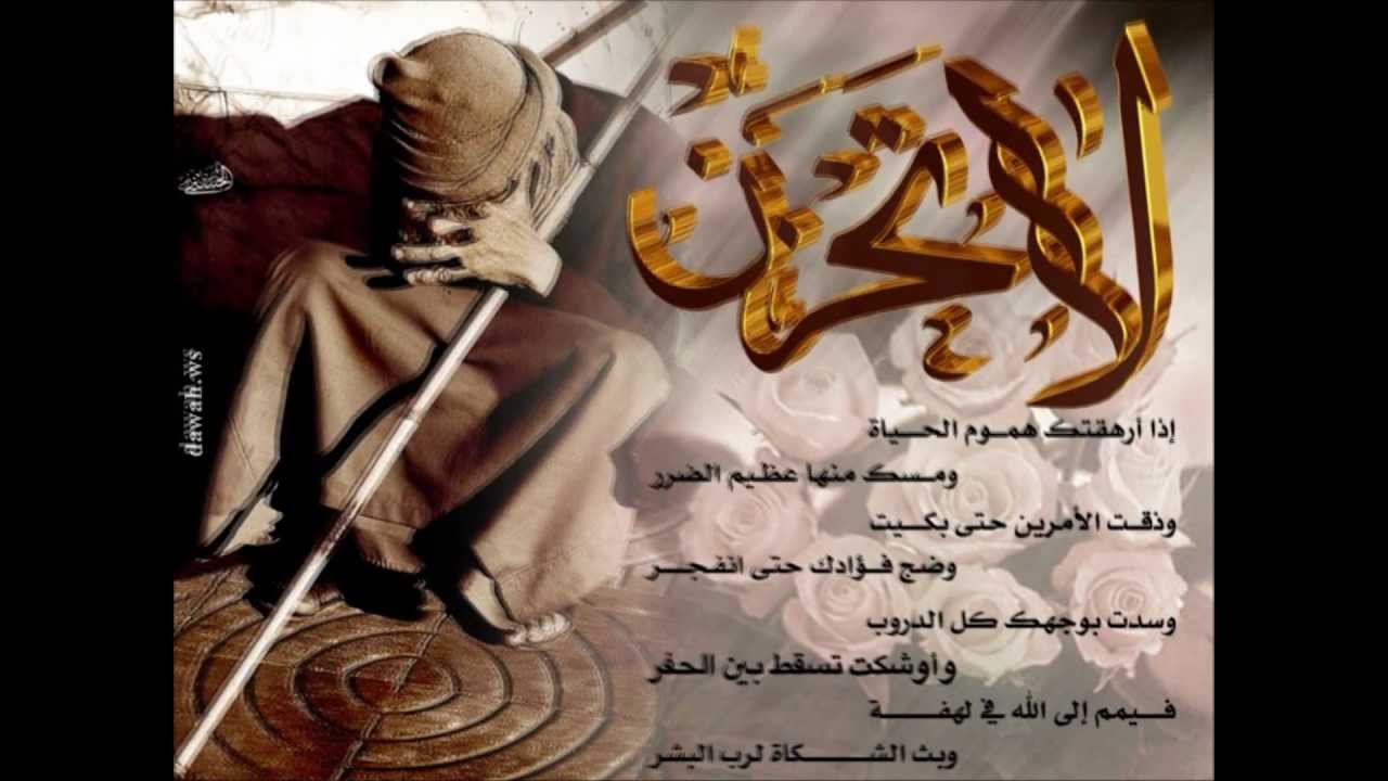 دعاء الفرج وذهاب الضيق والحاجة