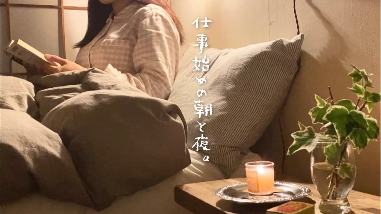 新年仕事始めの朝。23:00に寝て朝5:30に起きる、お弁当を作る日のモーニングルーティン。