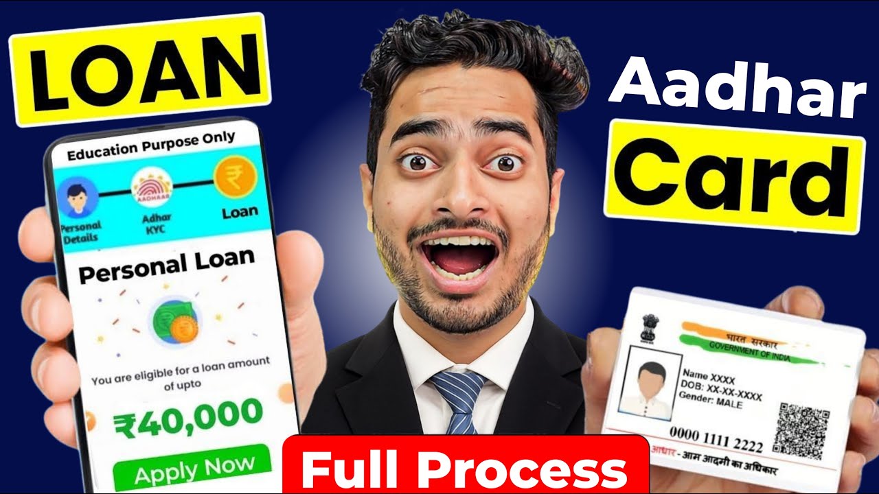 Aadhar Card Se Loan Kaise Le | Aadhar Card Personal Loan | Aadhar Se Loan Kaise Le | Aadhar Loan App