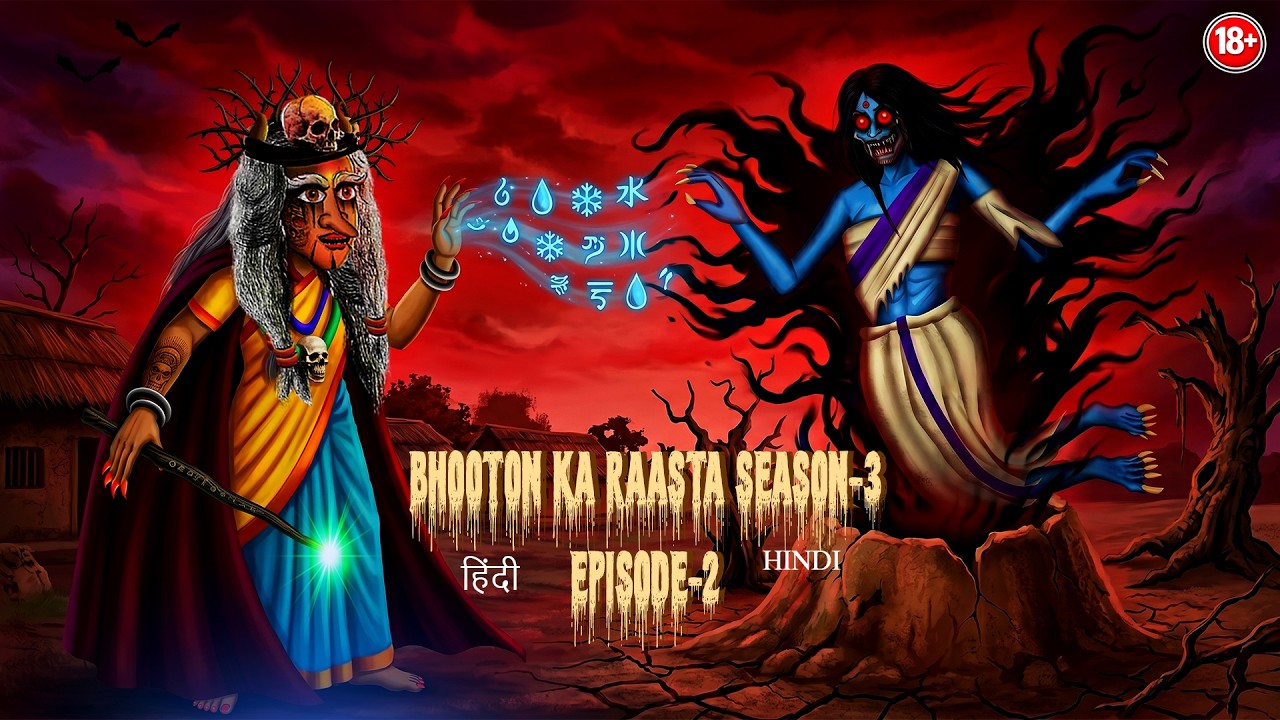 भूतों का रास्ता | BHOOTON KA RAASTA SEASON-3| EPISODE-2 |Chudail Ki Kahani|#HINDIHORRORSTORIES |#344