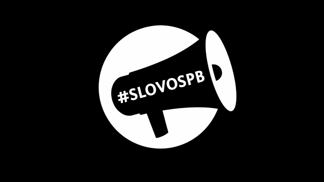СЛАВА КПСС & ЧЕЙНИ - #SLOVOSPB