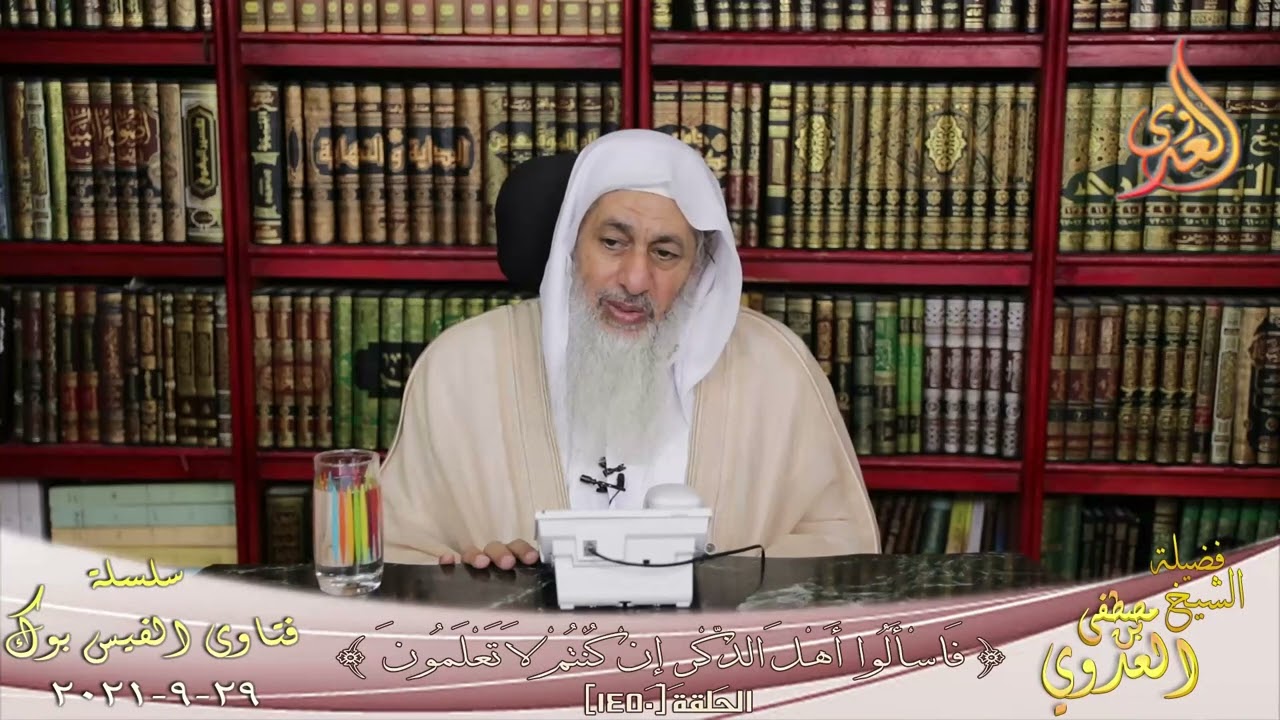 كيف جمع القرآن الكريم والقراءات ؟ الشيخ مصطفي العدوي