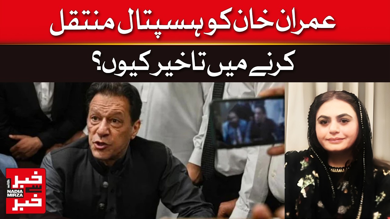 What’s Causing The Delay in Imran Khan’s Medical Move? | Khabar Se Khabar | Dawn News