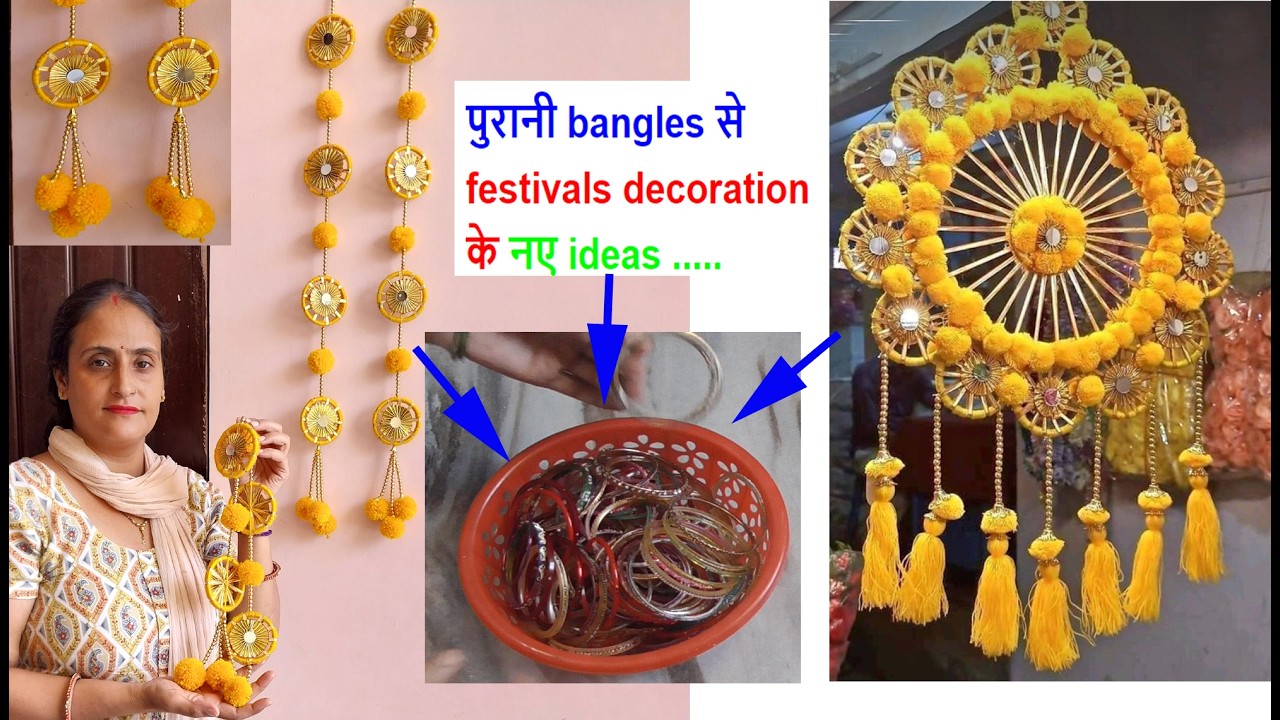 washable - बेकार पड़ी चूड़ियों से बनाये नयी नयी चीज़े - Diwali decoration ideas /waste material craft