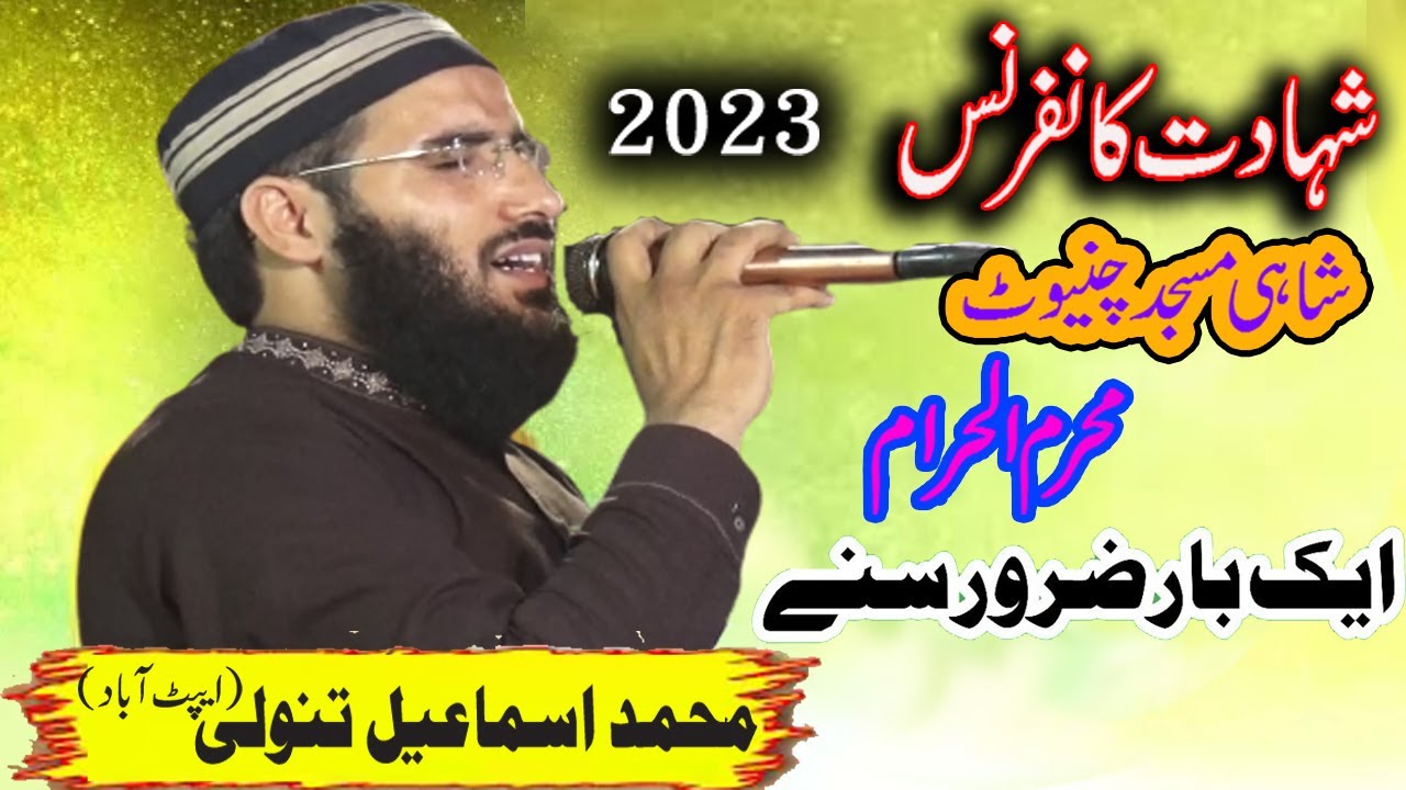 Muhammad Ismail Tanoli - Best Hamd o Naat  - New Kalaam - Shahi Masjid Chiniot 2023