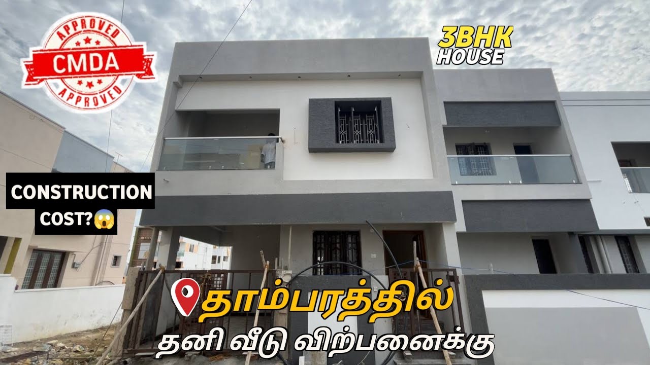 தாம்பரத்தில் அழகிய தனி வீடு விற்பனைக்கு😍Individual House for sale in Chennai Tambaram💥Owner Number😱