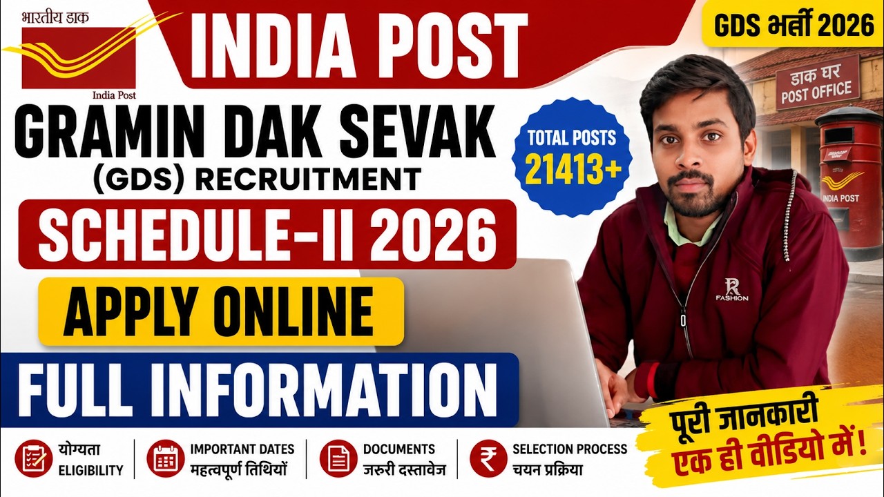 GDS New Vacancy 2026 for 10th Pass|Upto GDS 25000 Posts|India Post GDS Recruitment 2026 Apply Online