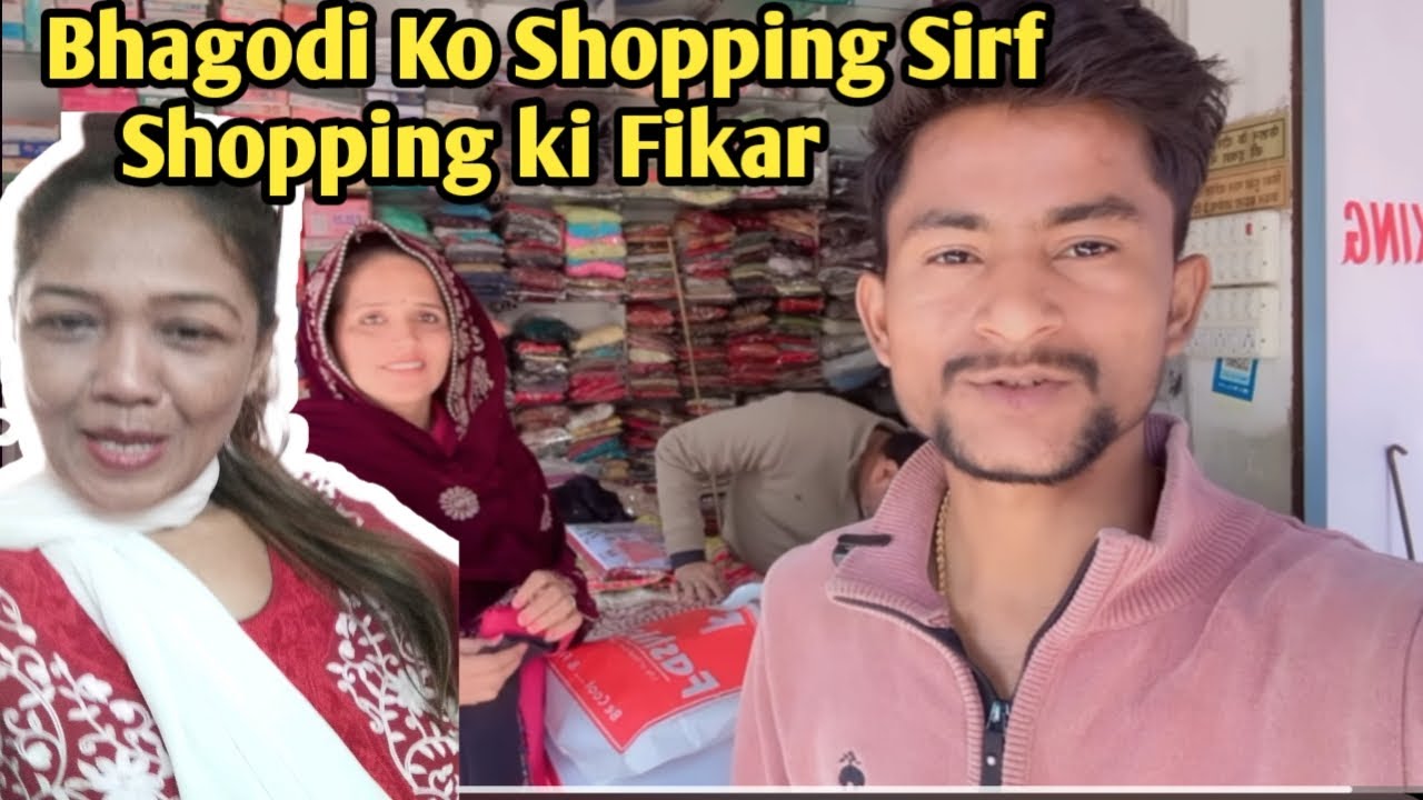 Bhagodi ko Sirf Shopping ki Fikar #Seemasachin 10 #sachinmeena 367
