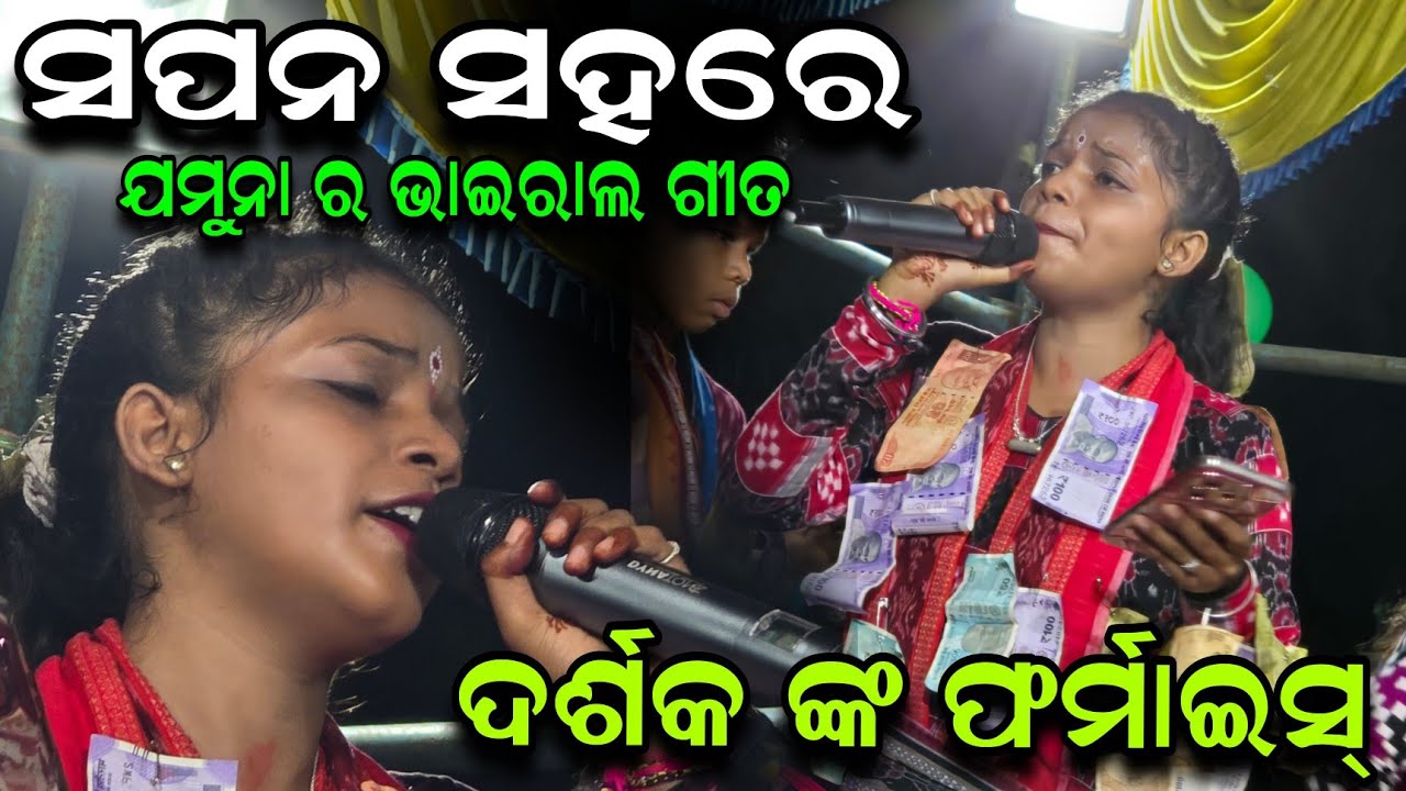 jamuna bhoi ladies kirtan video | jamuna bhoi Sambalpuri bhajan | jamuna bhoi viral video 