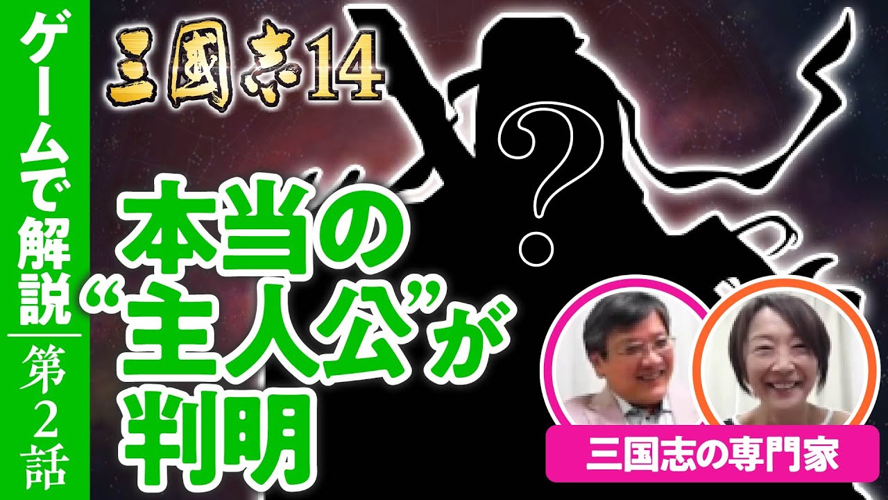 【動画ラストは必見】三国志の本当の主人公とは 神レベルに尊敬された伝説の英雄 #02