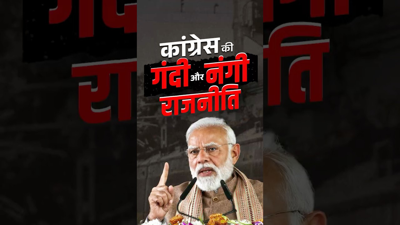 Why is Congress so uncomfortable with India&rsquo;s global growth? PM's sharp jibe