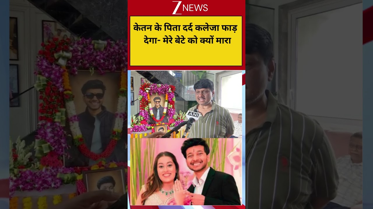 Viral Video :केतन के पिता दर्द कलेजा फाड़   देगा- मेरे बेटे को क्यों मारा | Pune Murder