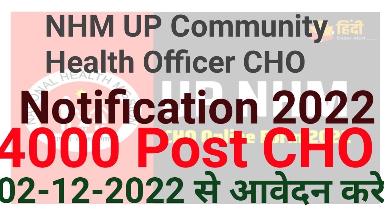 UP NHM Community Health Officer CHO Recruitment 2022 Full Notification