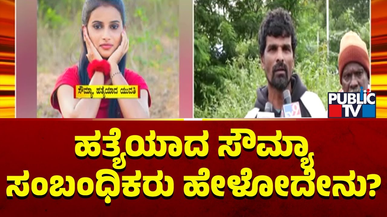 ಮದುವೆಗೆ ಒತ್ತಾಯಿಸಿದ್ದಕ್ಕೆ ಪ್ರಿಯಕರನಿಂದ ಪ್ರಿಯತಮೆಯ ಕೊ*..! | Shivamogga