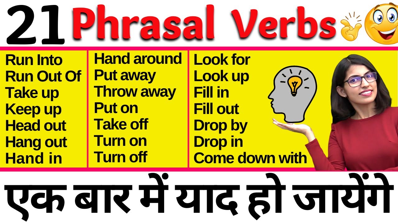 बहुत काम के हैं ये Phrasal Verbs for Spoken English | 21 Common Phrasal Verbs || Kanchan English