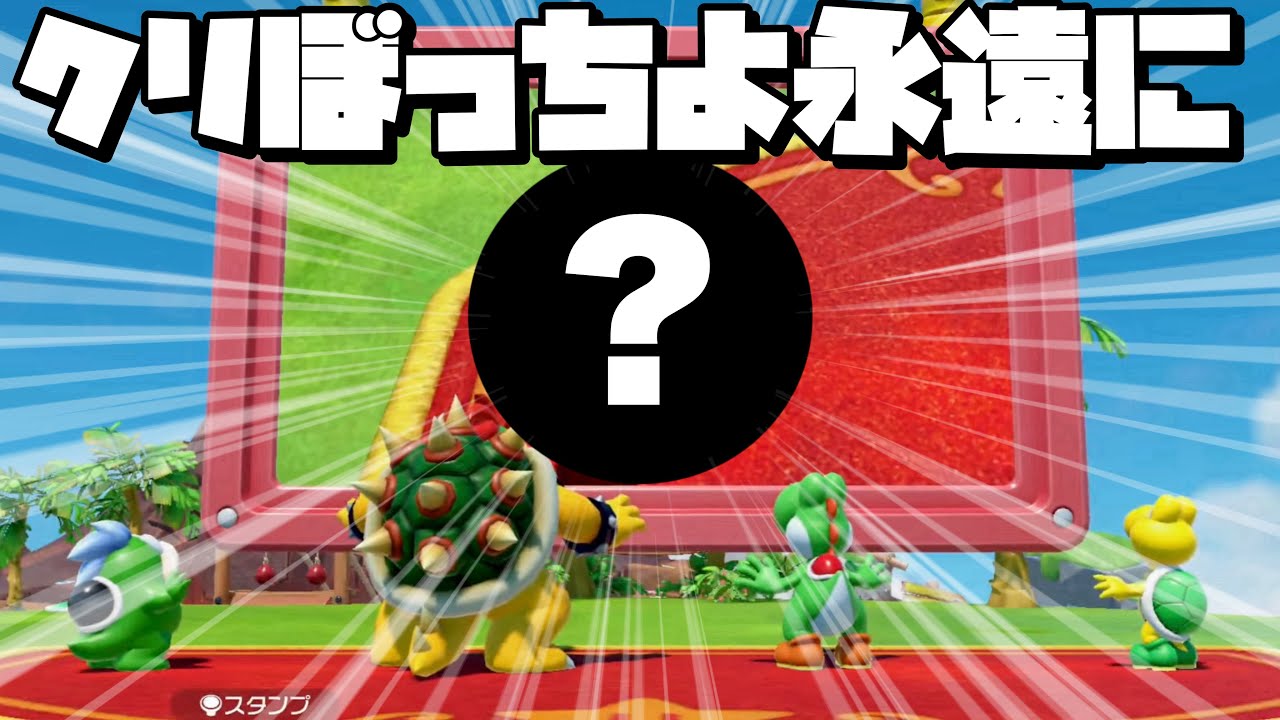 【終焉】クリスマスに1人でマリオパーティしてる奴俺以外いんの？【マリオパーティジャンボリー】