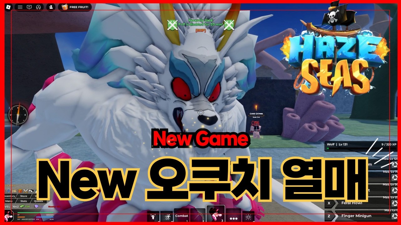 New Codes [Roblox]🔥 The New 'Okuchi Fruit' Released Today!! Let's Compare It With Wolf!! Haze Pie...