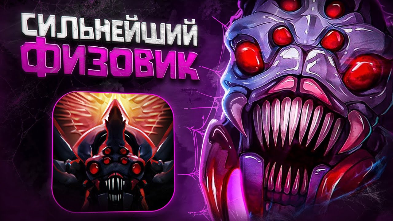 🔥 НОВЫЙ ИМБОВЫЙ ГЕРОЙ ПАТЧА / BROODMOTHER Q / DOTA 1X6