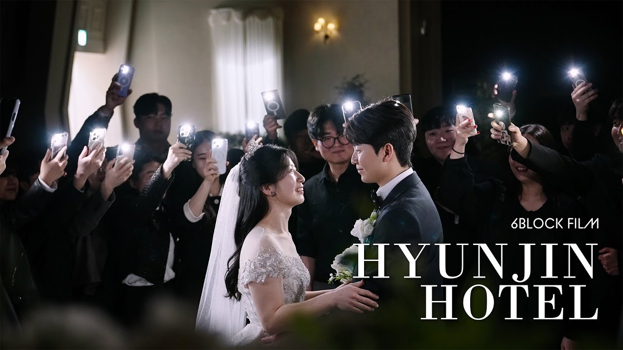 웨딩영상본식 | DVD | 동해현진관광호텔 | 하이라이트영상 | 식스블럭필름
