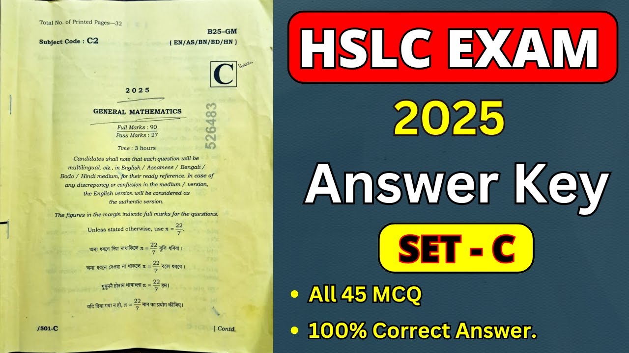 Решения к вопросам по математике экзамена HSLC 2025 | Ключи ответов по математике для экзамена 10...