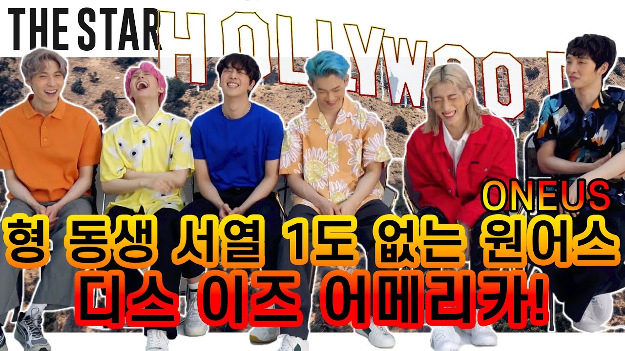 [EN] ONEUS INTERVIEW 형? 그게 뭔데? 여름에 00하자고?😱 작정하고 충격발언 이어가는 원어스의 마라맛 토크쇼🆘🔥
