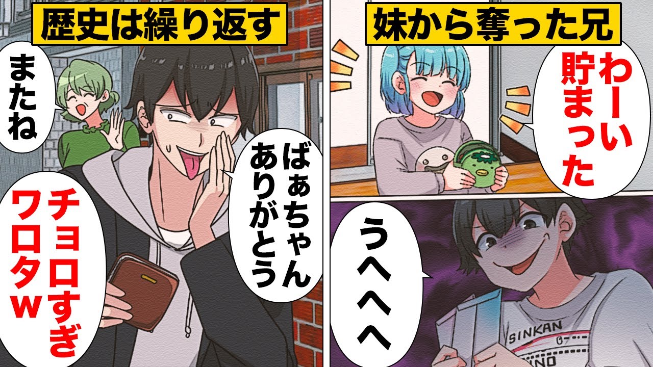 【漫画】妹のお小遣いをネコババしたことがバレた兄の言い分と猫も呆れるその手口とは…？