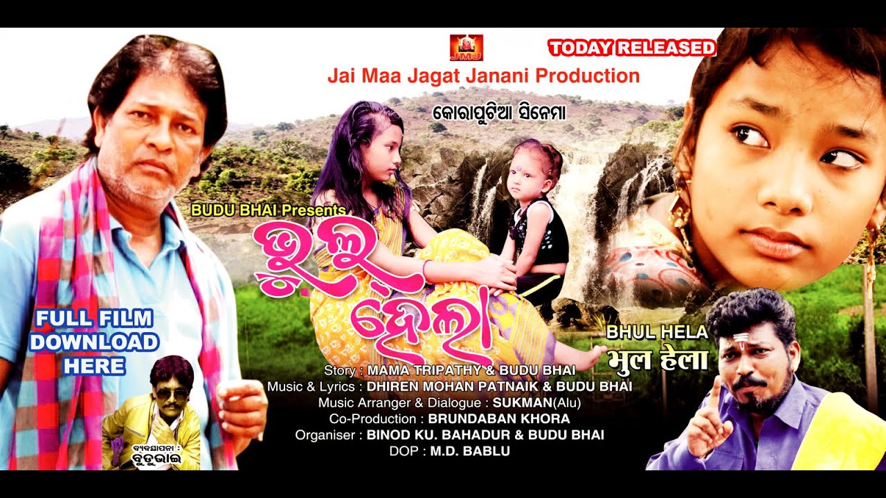 BHUL HELA || Koraputia Full Cinema || A film by Budu Bhai