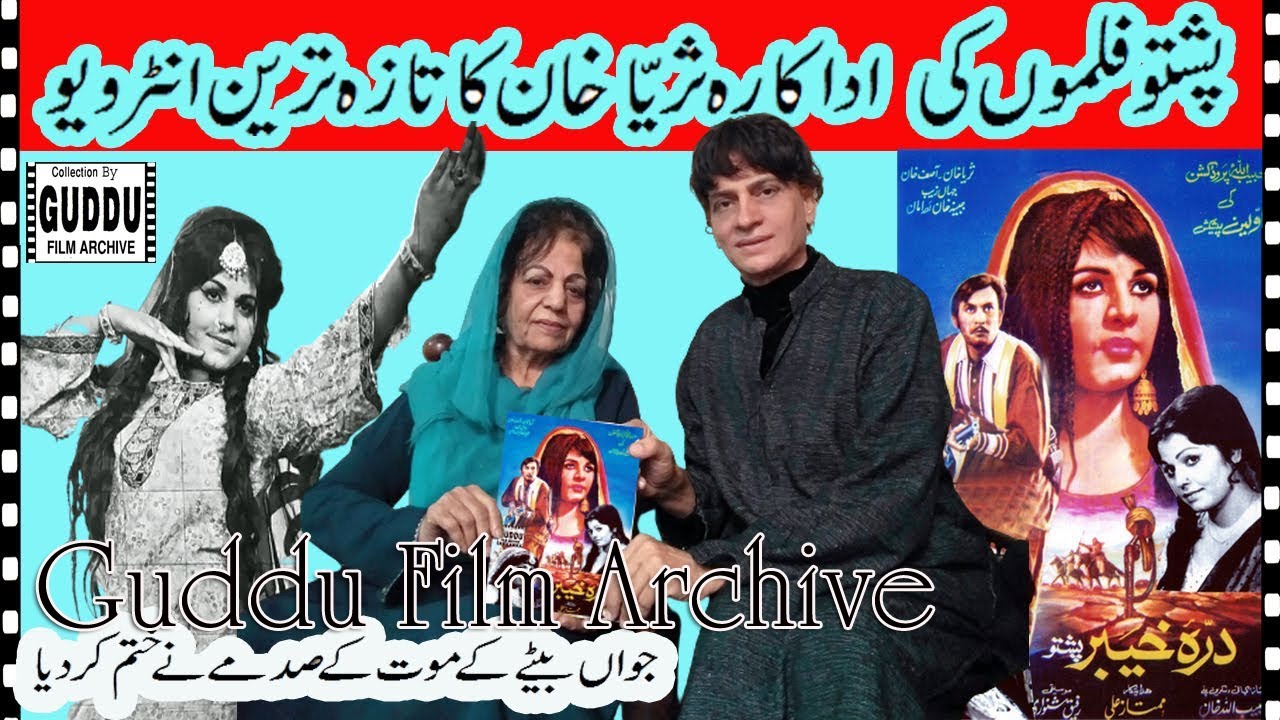 A Memorable Interview of Famous Pashto Film Actress Suraiya Khan By GUDDU FILM ARCHIVE