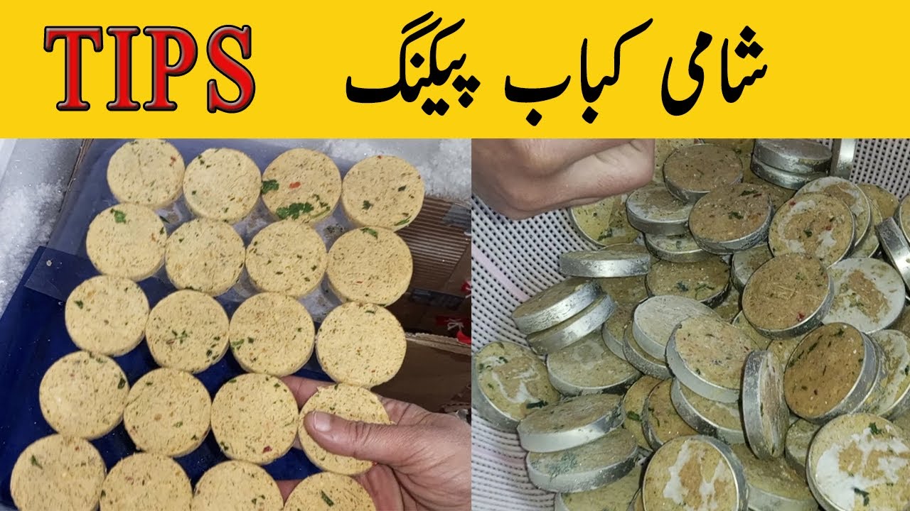 Shami kabab packing Tips | Frozen Shami Kabab | commercial shami kabab