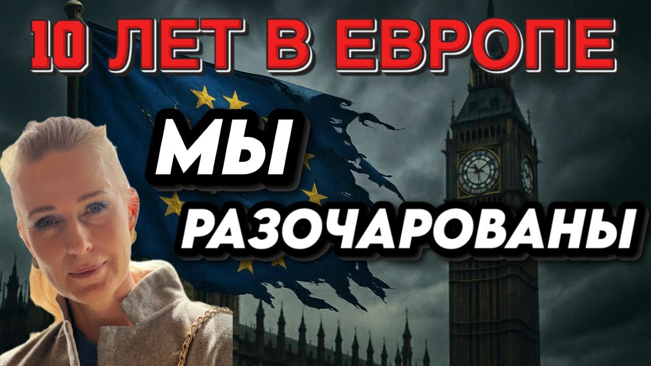 Почему мы сбежали из Европы: правда, которую боятся говорить. Шокирующий рассказ эмигранта из Италии