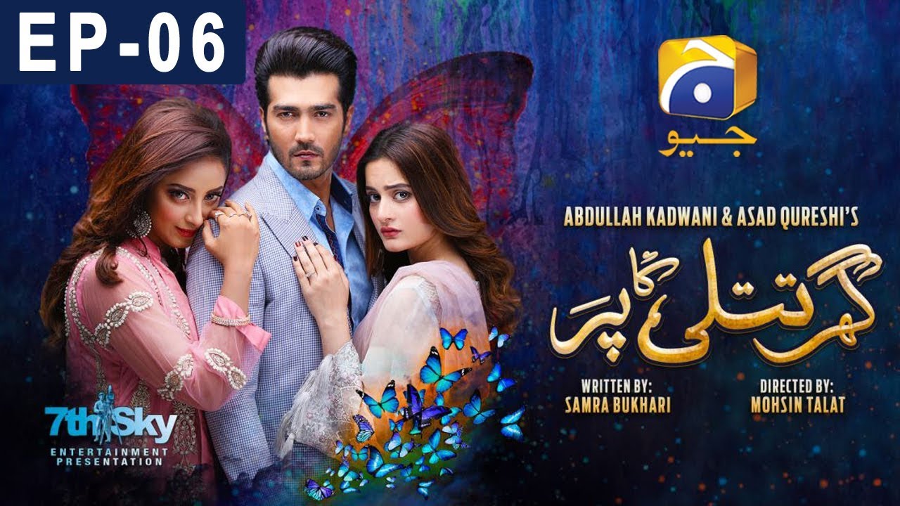 Ghar Titli Ka Par Episode 6 | Har Pal Geo