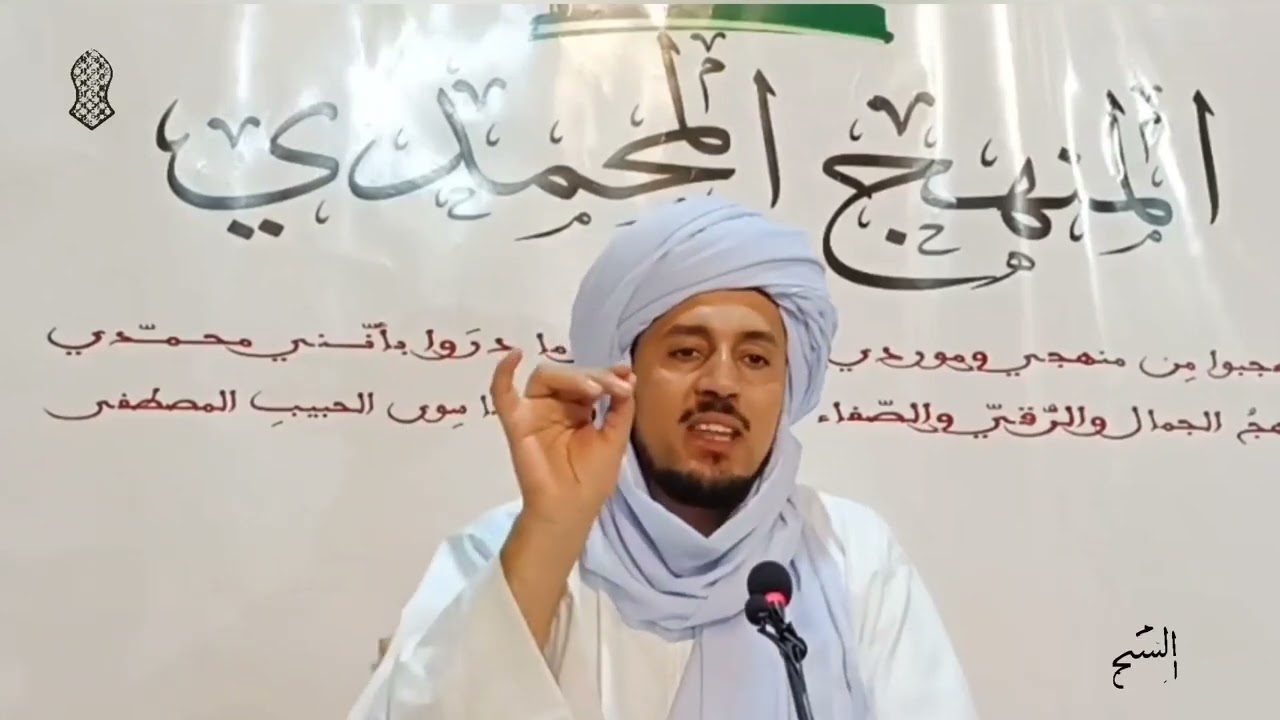 كيف يكون الوقف للحضرة المحمدية ﷺ