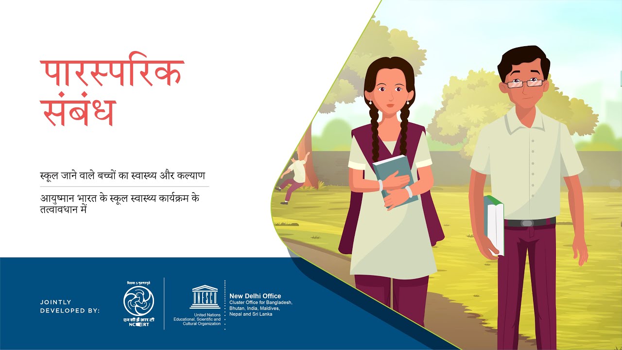 Module 3 Interpersonal Relationships_Hindi