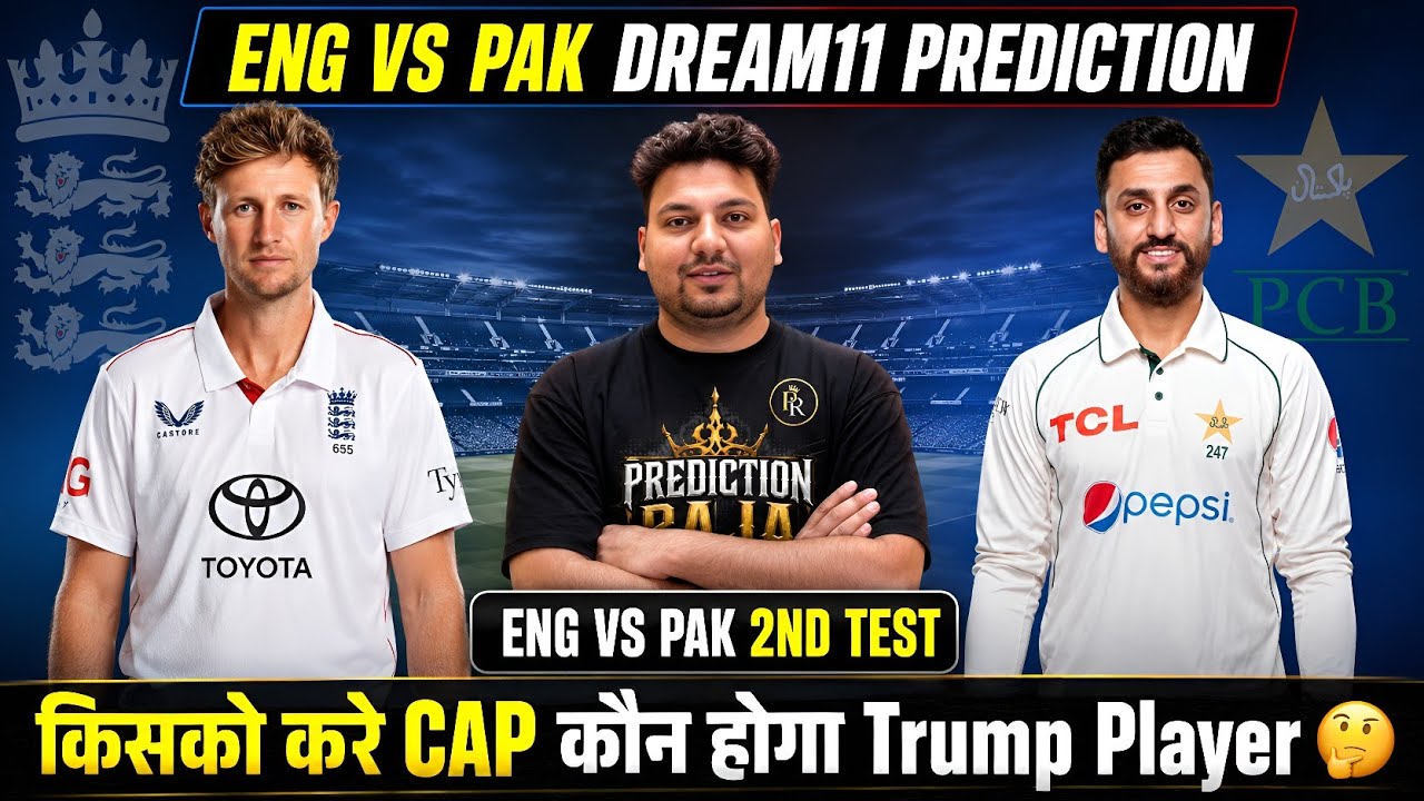 ENG vs PAK 2nd Test Dream11 Prediction | ENG vs PAK Today Match Prediction | ENG vs PAK Dream11 Team