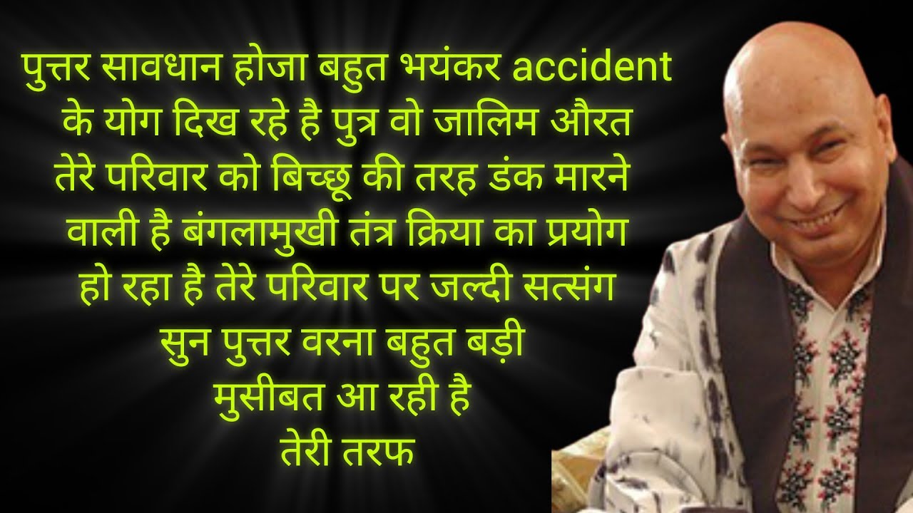 सावधान होजा बहुत भयंकर accident के योग दिख रहे है जालिम औरत तेरे परिवार को बिच्छू की तरह डंक मारने 