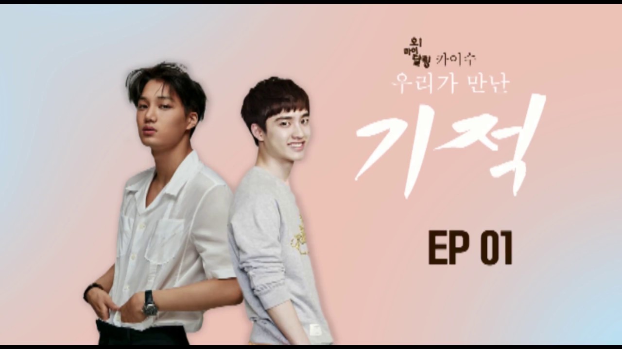 [MINIFIC] KAISOO : Miracle That We Met (E01)