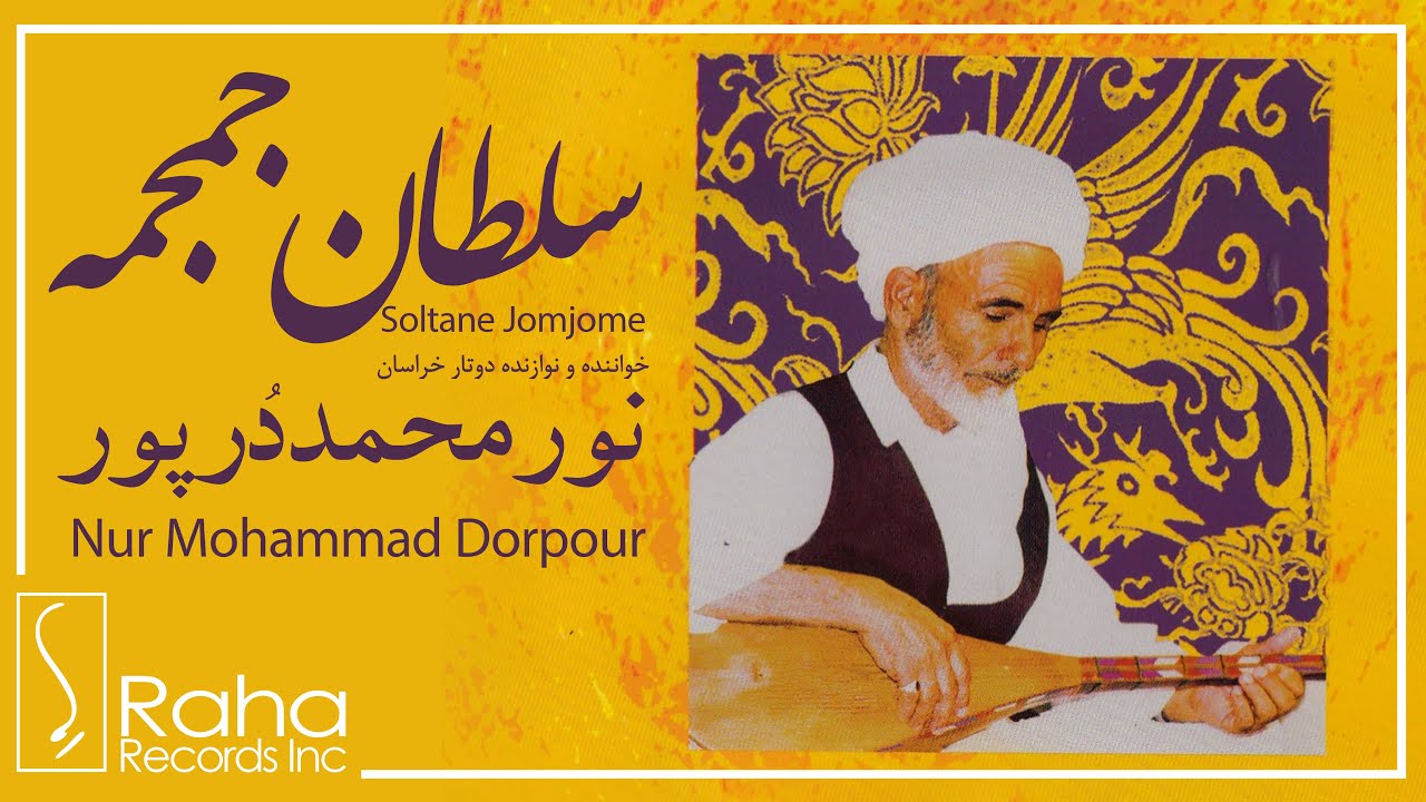 Nur Mohammad Dorpour -Dotar Khorasan - Soltane Jomjome | نور محمد درپور - سلطان جمجمه