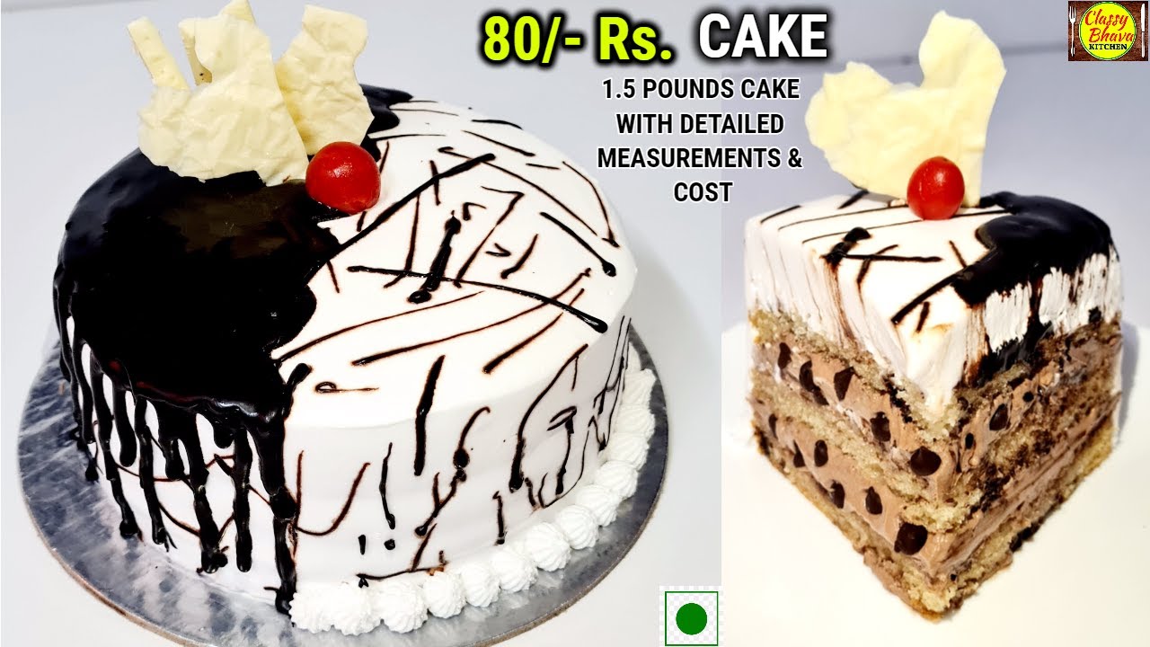 सिर्फ 80 रूपये में बिना कोको पाउडर,बिनाअंडा,ओवन बेकरी स्टाइल चॉकलेट गनाश केक | Chocolate Cake | Cake