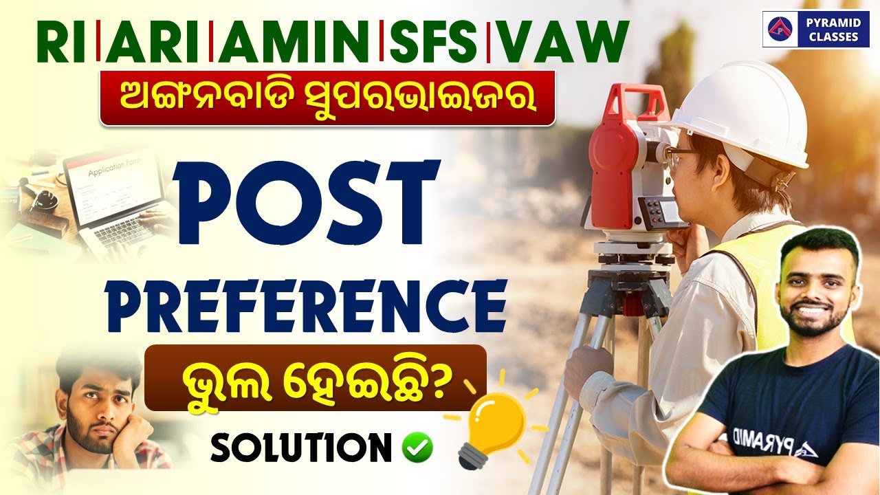 how to change osssc post preference | osssc recruitment 2026 | pyramid classes